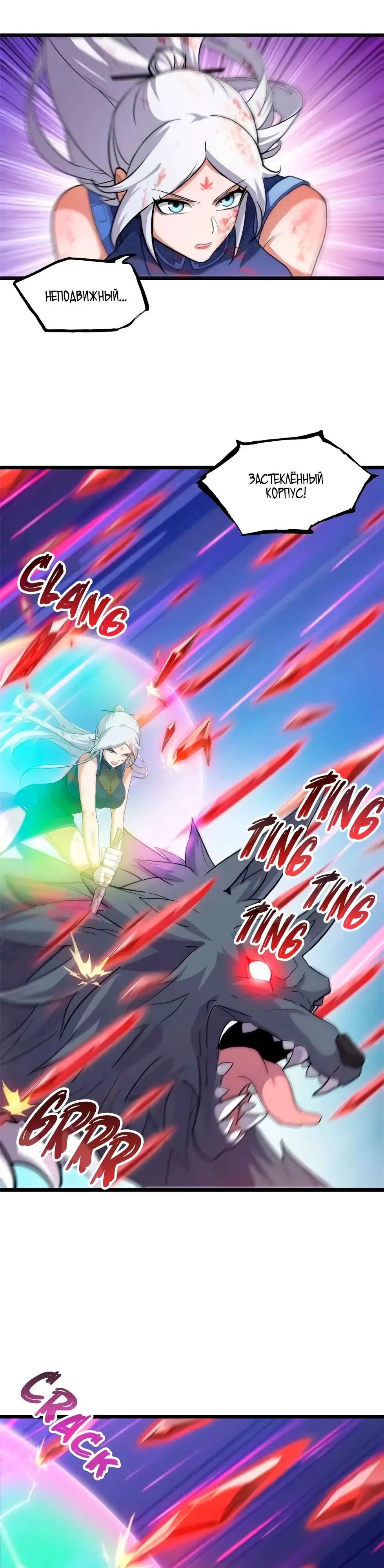 Страница 12 главы 154 манги Супер бог зоомагазина / Astral Pet Store