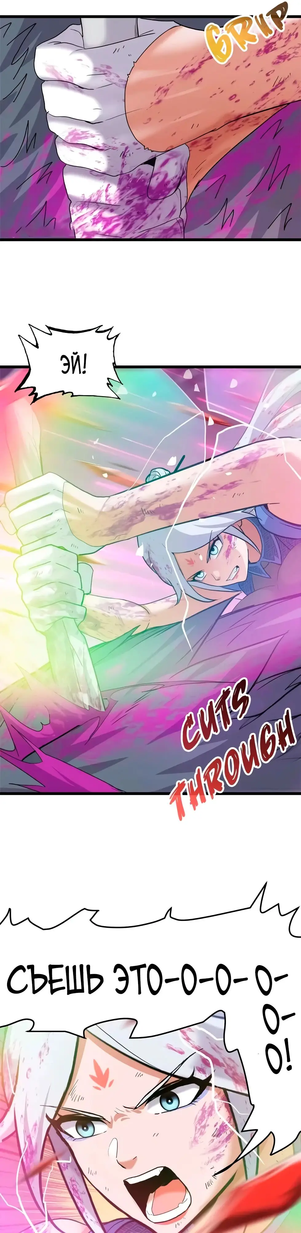 Страница 14 главы 154 манги Супер бог зоомагазина / Astral Pet Store