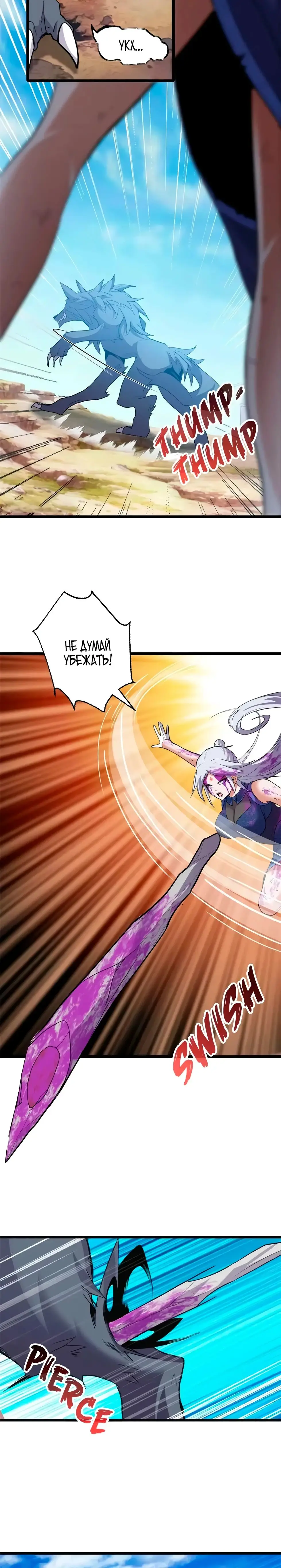 Страница 17 главы 154 манги Супер бог зоомагазина / Astral Pet Store