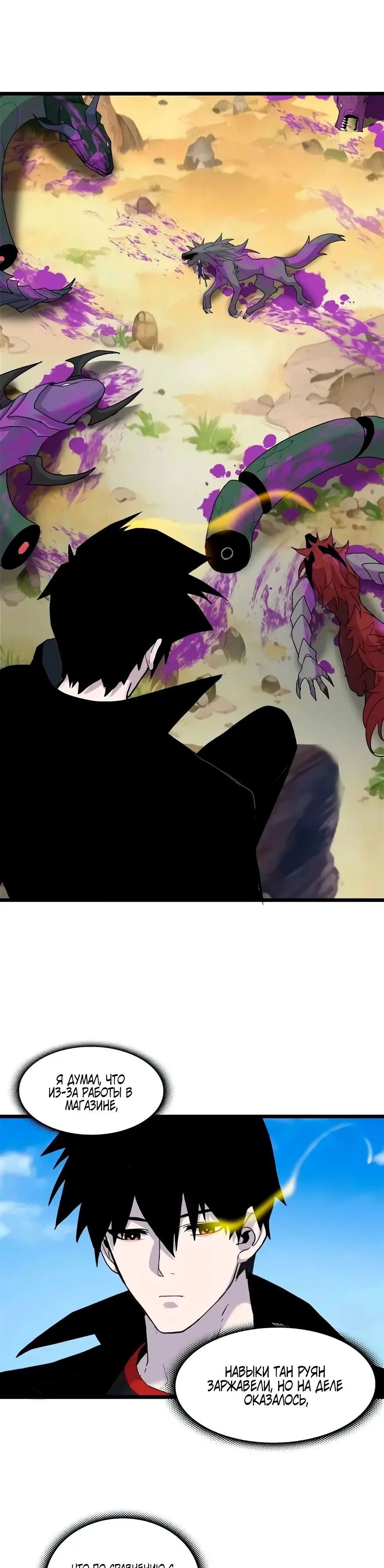 Страница 22 главы 154 манги Супер бог зоомагазина / Astral Pet Store