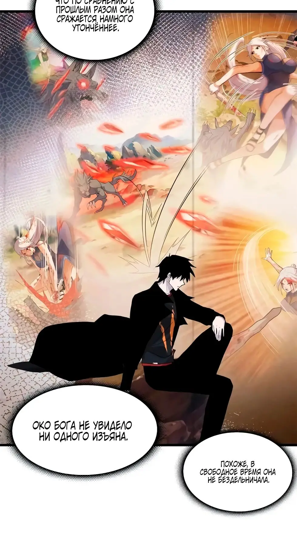 Страница 23 главы 154 манги Супер бог зоомагазина / Astral Pet Store