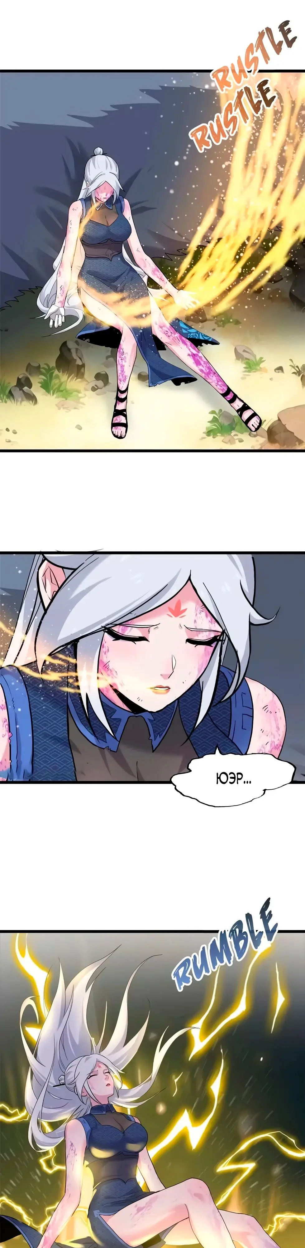 Страница 25 главы 154 манги Супер бог зоомагазина / Astral Pet Store