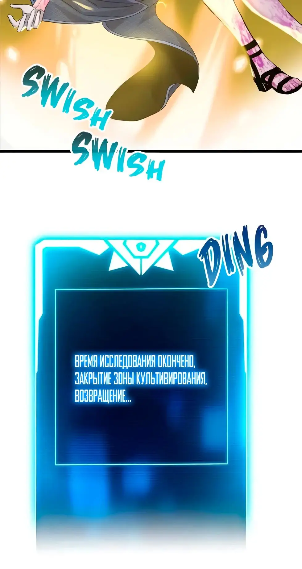 Страница 26 главы 154 манги Супер бог зоомагазина / Astral Pet Store