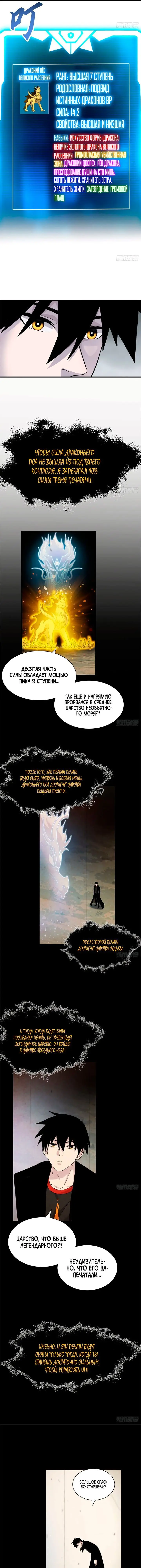 Страница 8 главы 113 манги Супер бог зоомагазина / Astral Pet Store