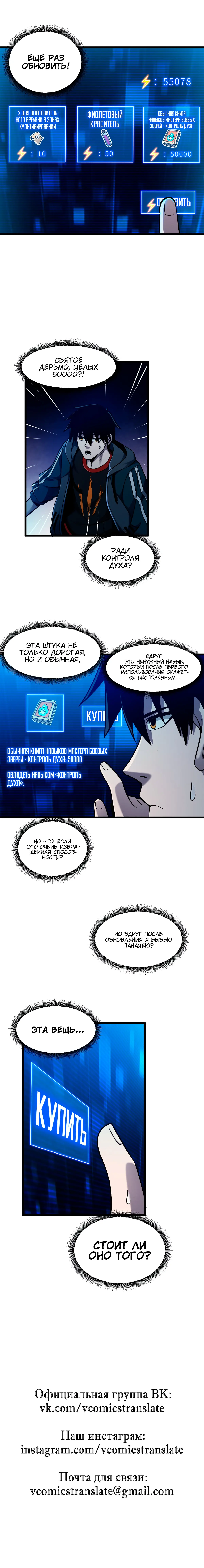 Страница 6 главы 42 манги Супер бог зоомагазина / Astral Pet Store