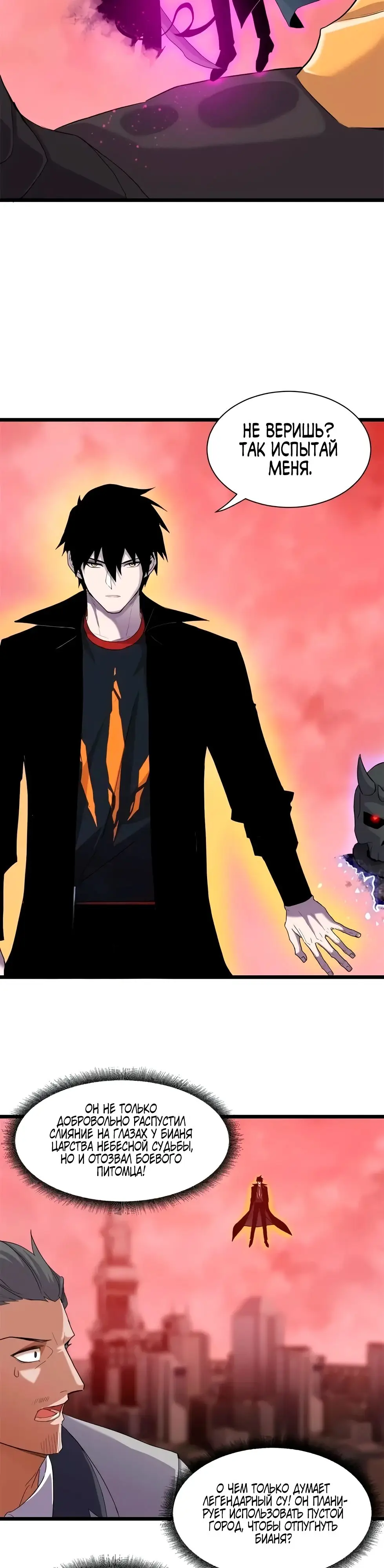 Страница 4 главы 150 манги Супер бог зоомагазина / Astral Pet Store