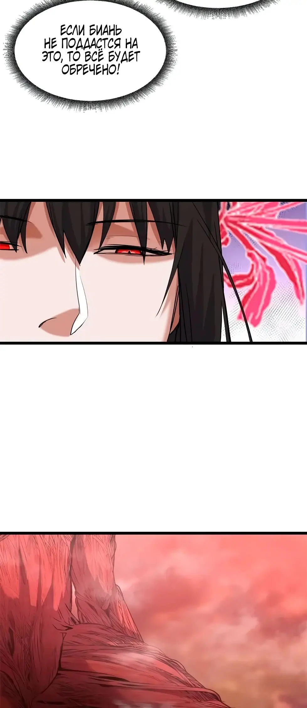 Страница 5 главы 150 манги Супер бог зоомагазина / Astral Pet Store