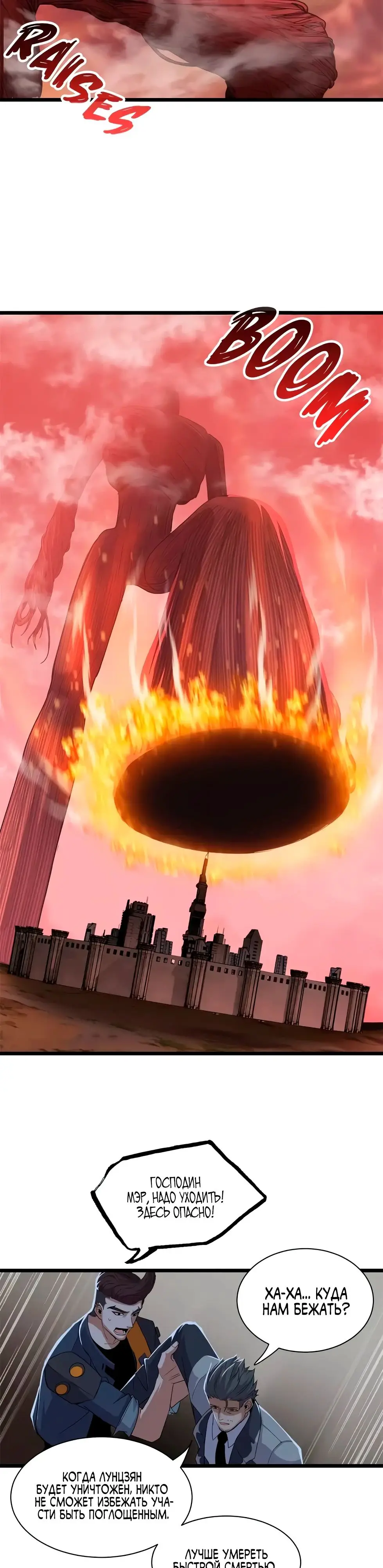 Страница 6 главы 150 манги Супер бог зоомагазина / Astral Pet Store