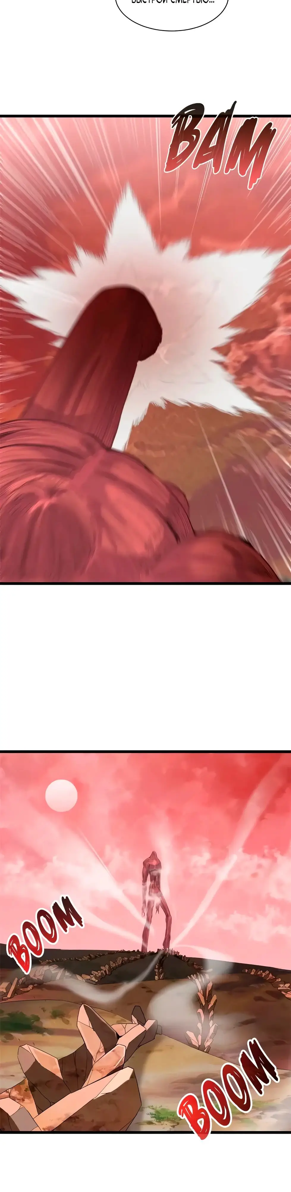 Страница 7 главы 150 манги Супер бог зоомагазина / Astral Pet Store