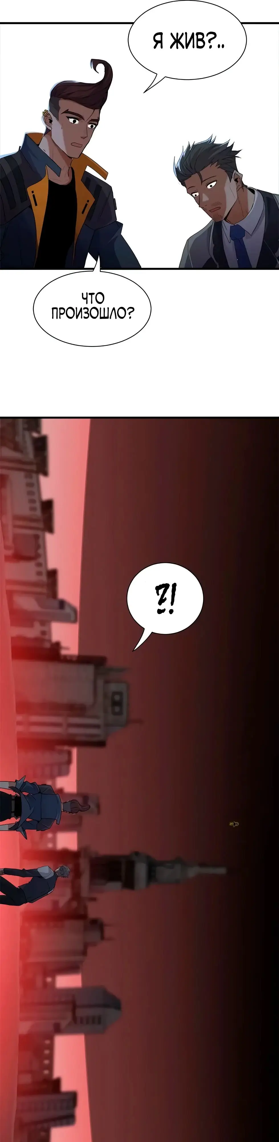 Страница 9 главы 150 манги Супер бог зоомагазина / Astral Pet Store