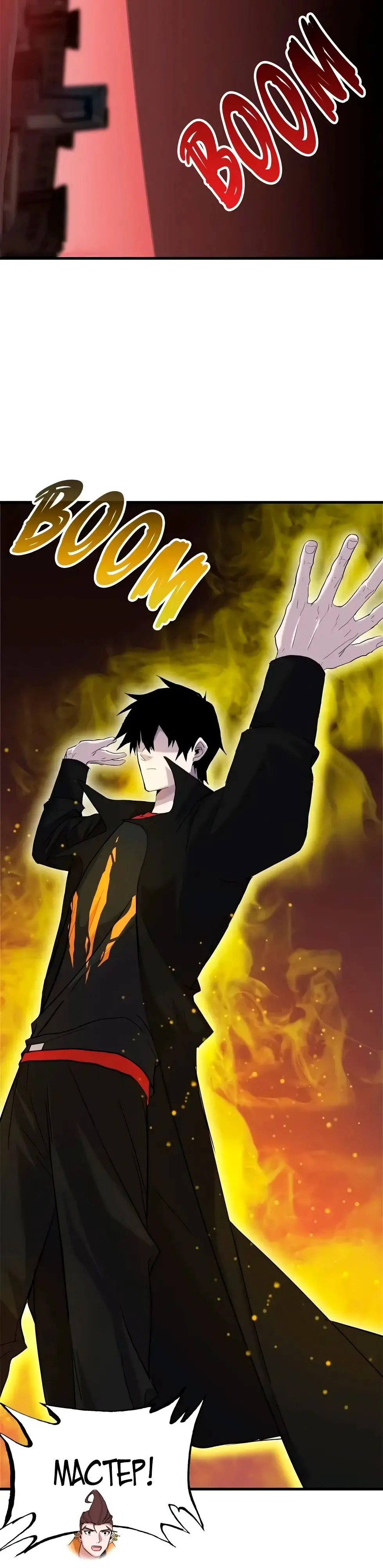 Страница 10 главы 150 манги Супер бог зоомагазина / Astral Pet Store