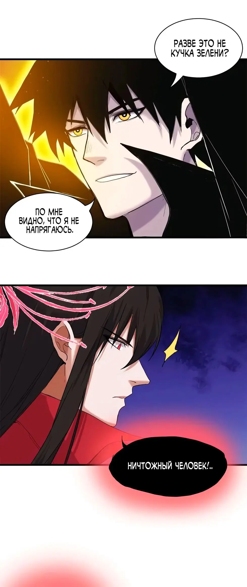 Страница 11 главы 150 манги Супер бог зоомагазина / Astral Pet Store