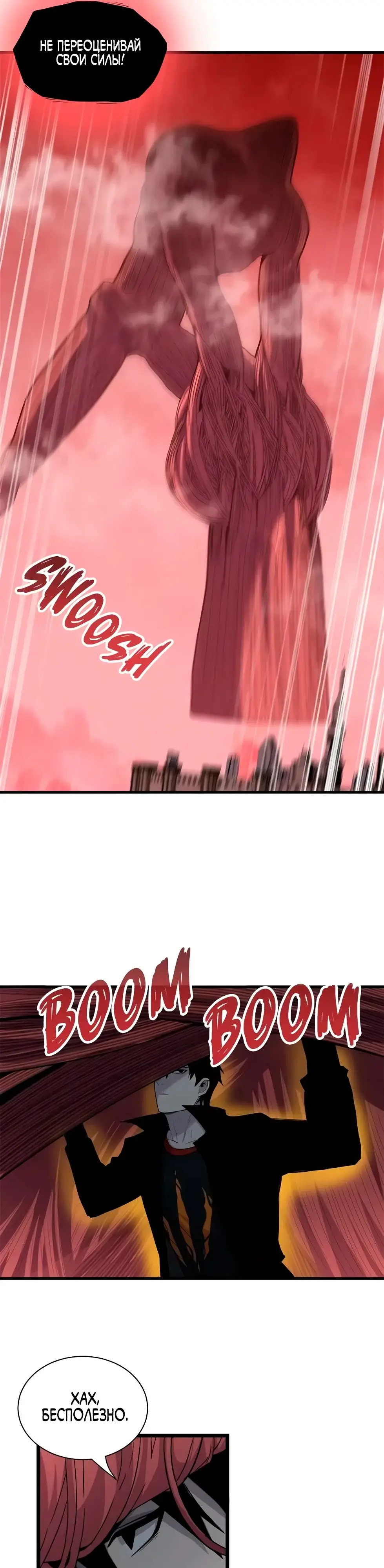 Страница 12 главы 150 манги Супер бог зоомагазина / Astral Pet Store