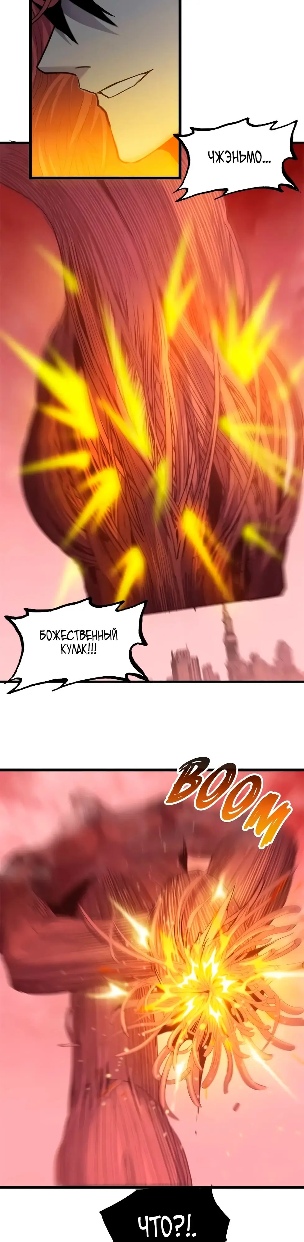 Страница 13 главы 150 манги Супер бог зоомагазина / Astral Pet Store