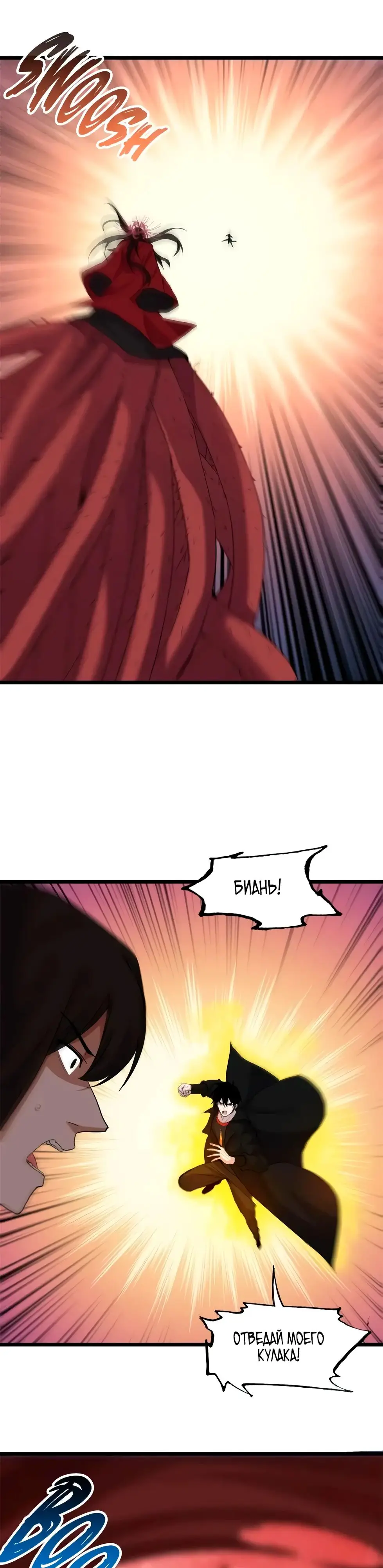 Страница 15 главы 150 манги Супер бог зоомагазина / Astral Pet Store