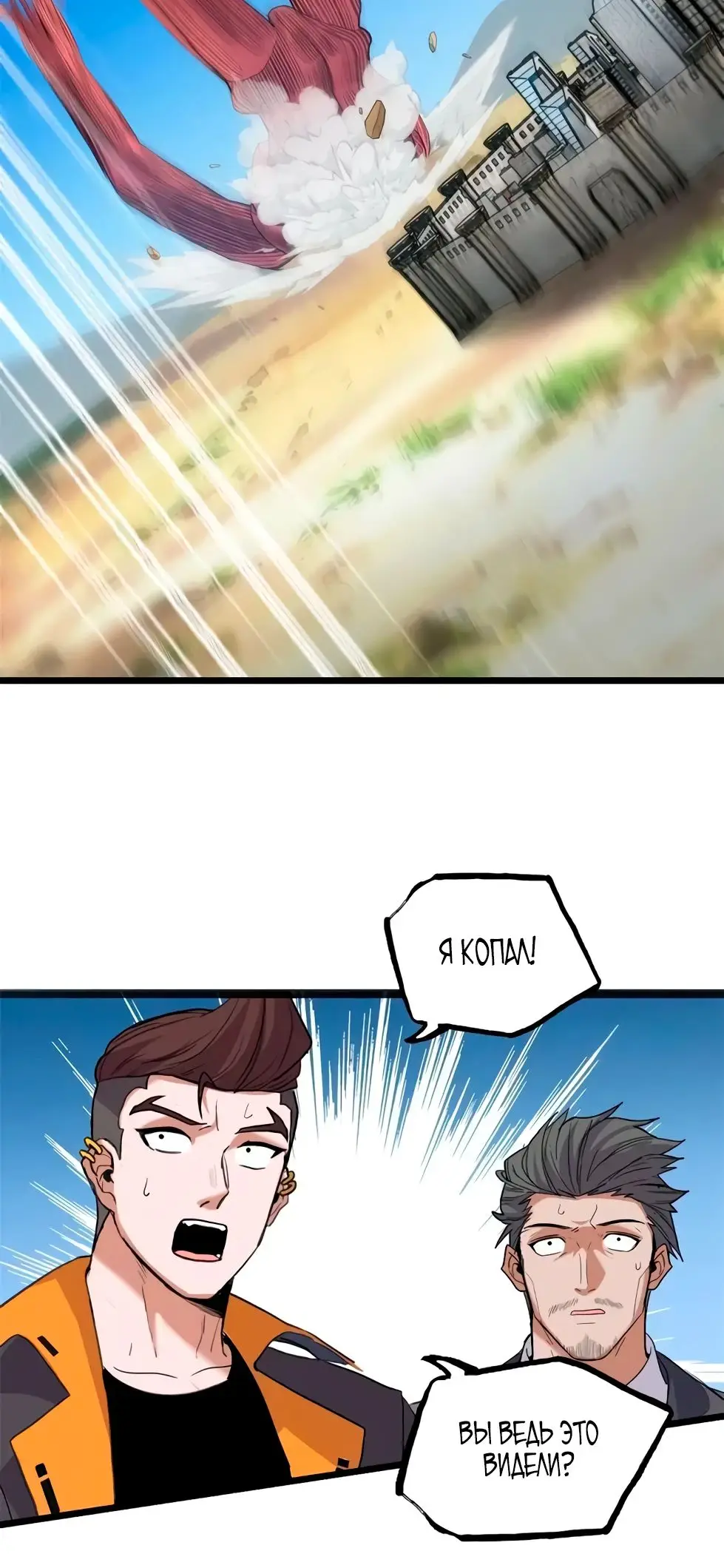 Страница 17 главы 150 манги Супер бог зоомагазина / Astral Pet Store