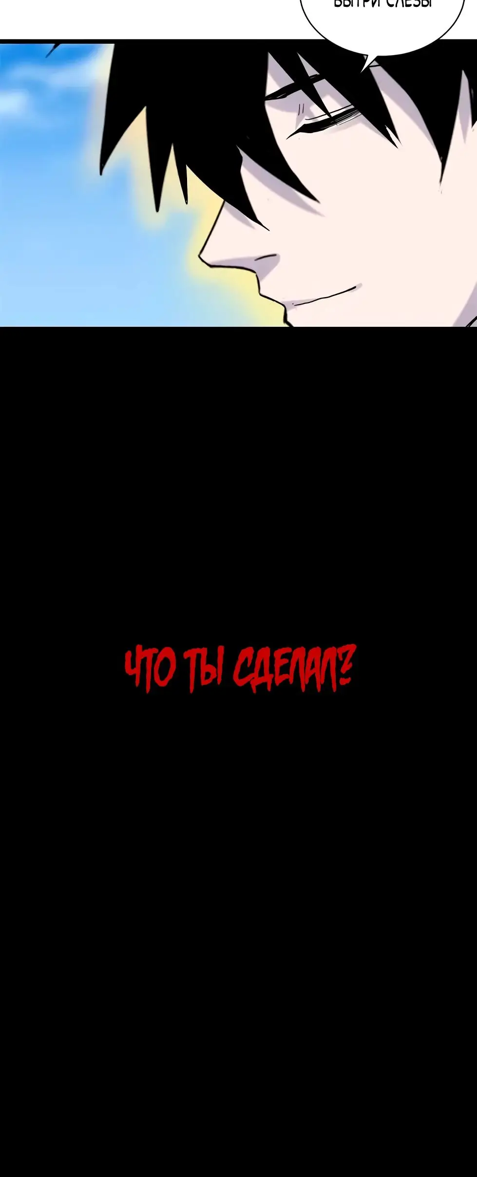 Страница 20 главы 150 манги Супер бог зоомагазина / Astral Pet Store