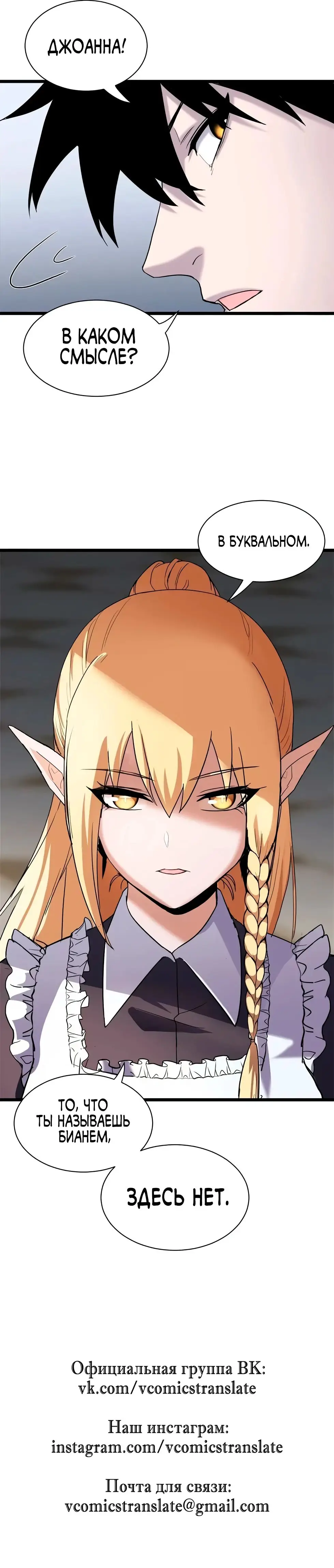 Страница 24 главы 150 манги Супер бог зоомагазина / Astral Pet Store