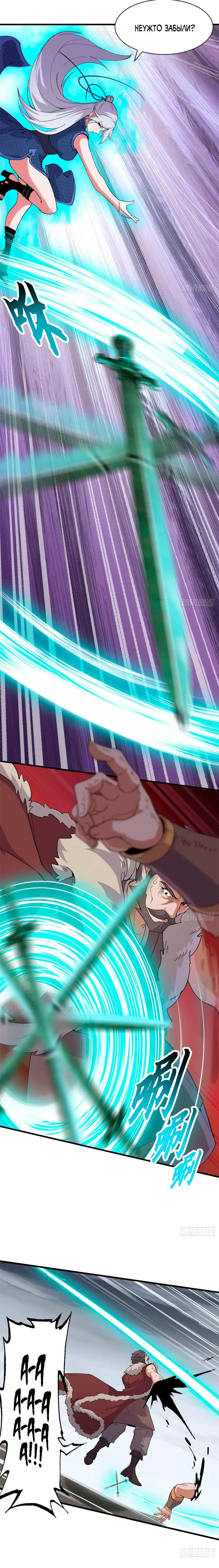 Страница 4 главы 163 манги Супер бог зоомагазина / Astral Pet Store