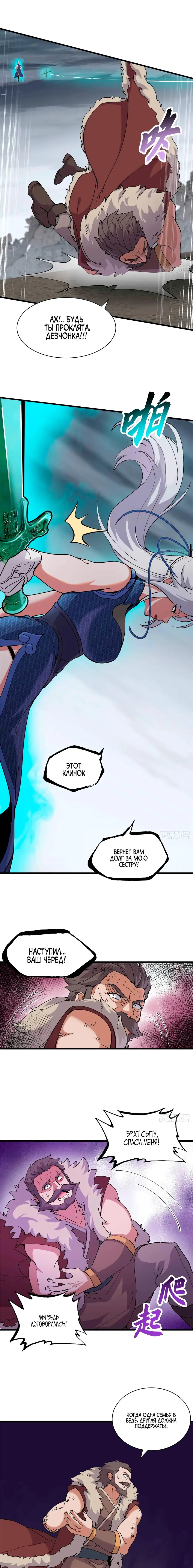 Страница 5 главы 163 манги Супер бог зоомагазина / Astral Pet Store