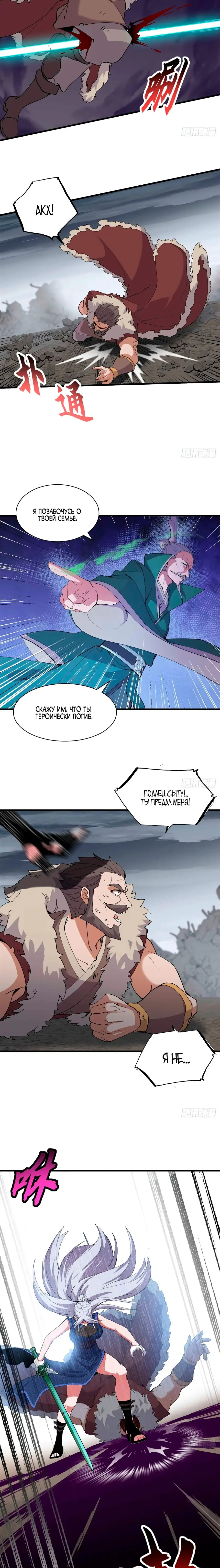 Страница 6 главы 163 манги Супер бог зоомагазина / Astral Pet Store