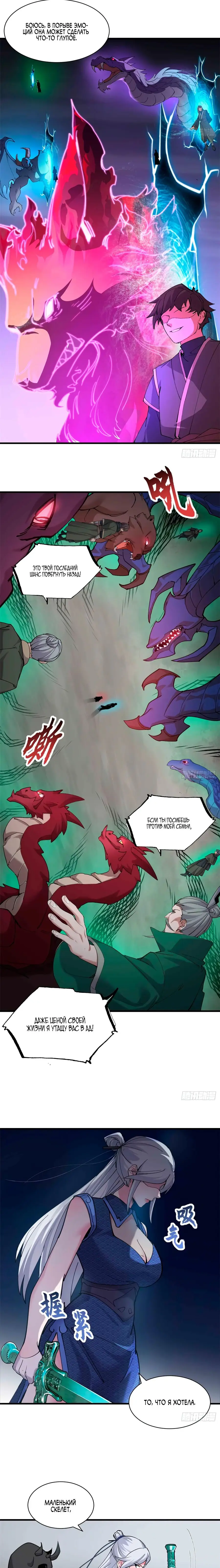 Страница 9 главы 163 манги Супер бог зоомагазина / Astral Pet Store