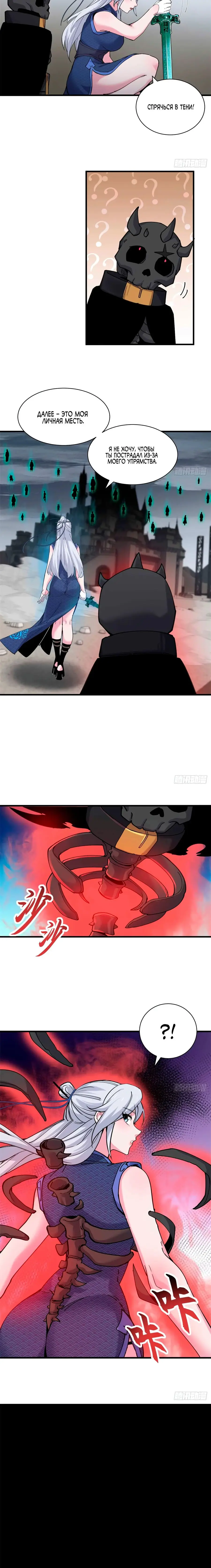 Страница 10 главы 163 манги Супер бог зоомагазина / Astral Pet Store