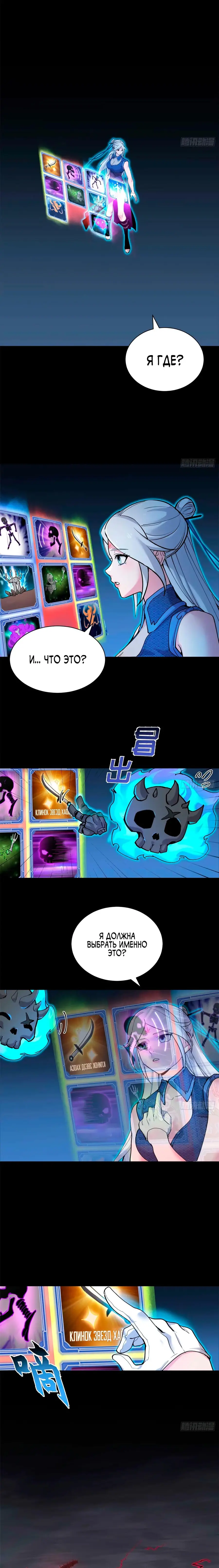 Страница 11 главы 163 манги Супер бог зоомагазина / Astral Pet Store