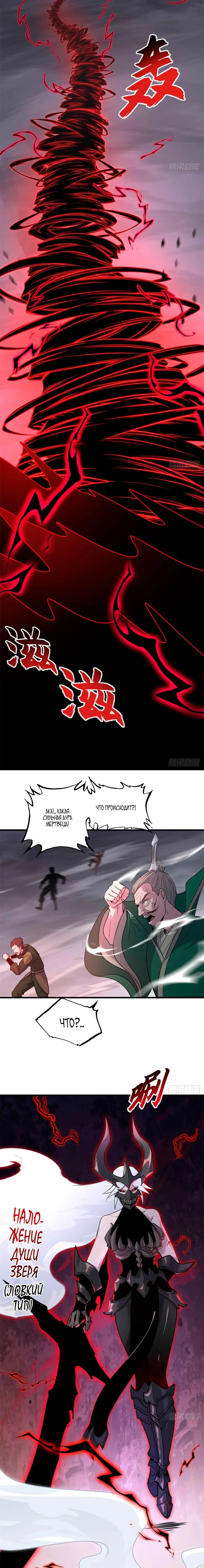 Страница 12 главы 163 манги Супер бог зоомагазина / Astral Pet Store