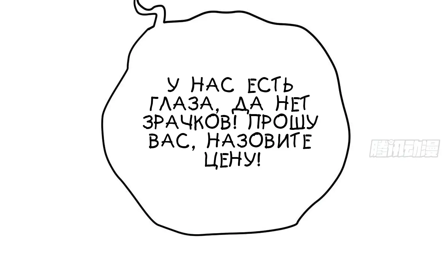 Страница 12 главы 10 манги Супер бог зоомагазина / Astral Pet Store
