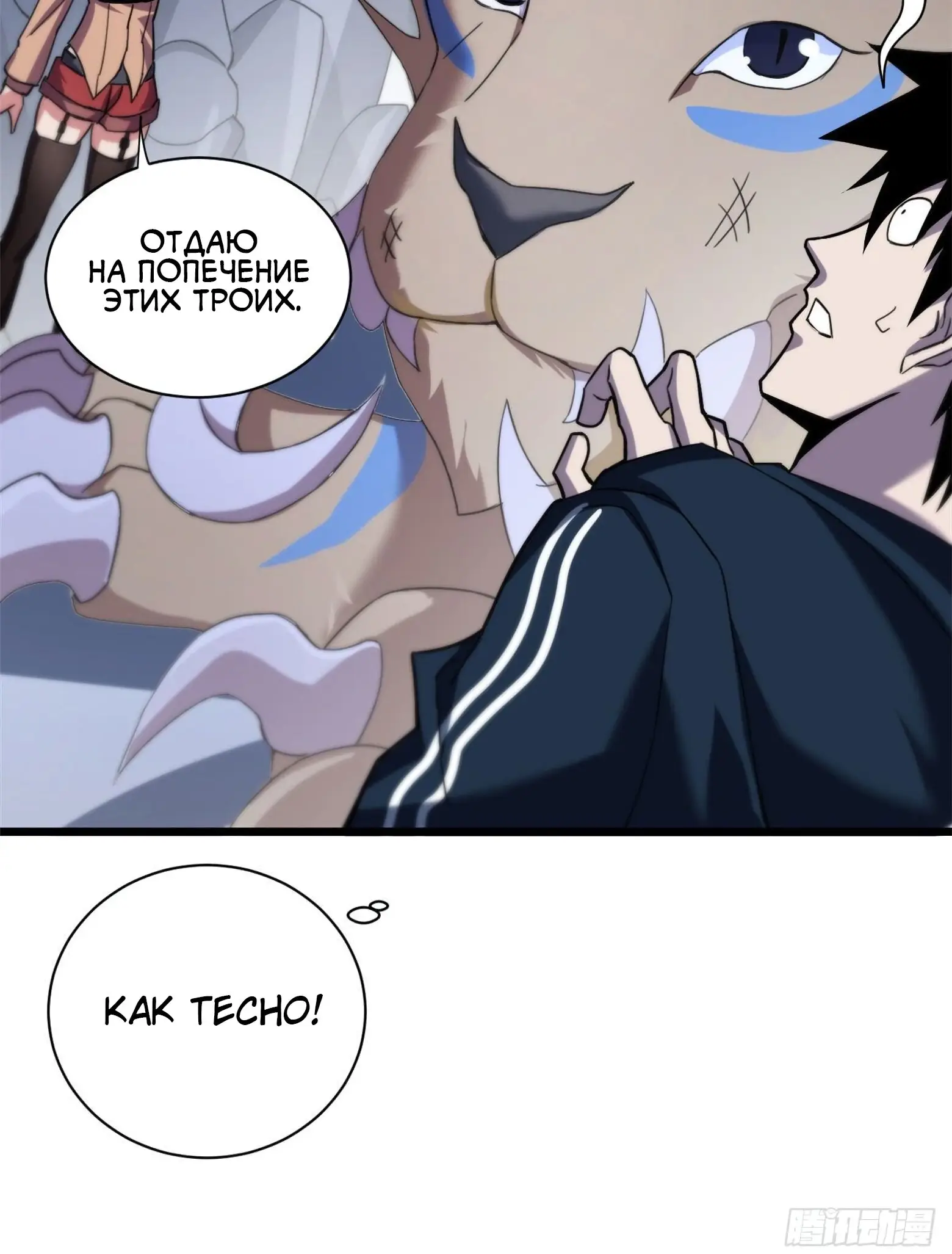Страница 15 главы 10 манги Супер бог зоомагазина / Astral Pet Store
