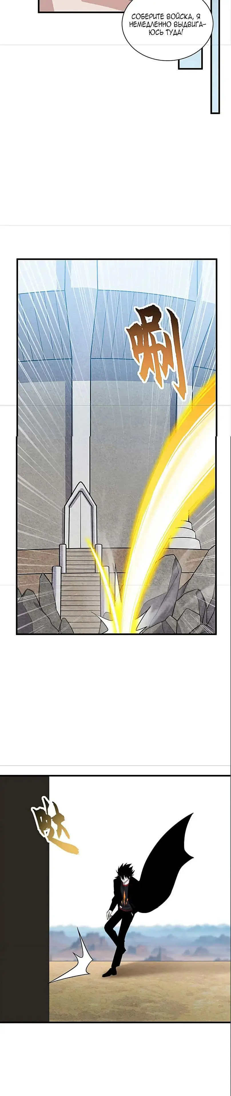 Страница 8 главы 109 манги Супер бог зоомагазина / Astral Pet Store