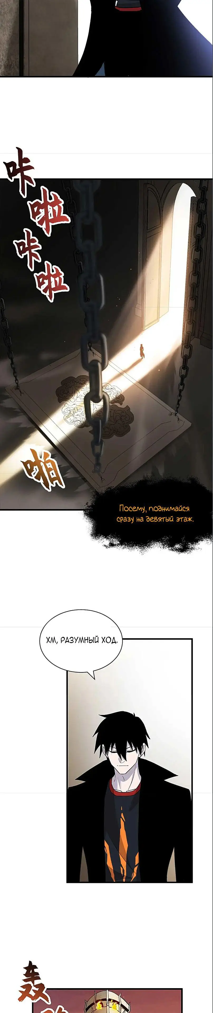 Страница 10 главы 109 манги Супер бог зоомагазина / Astral Pet Store