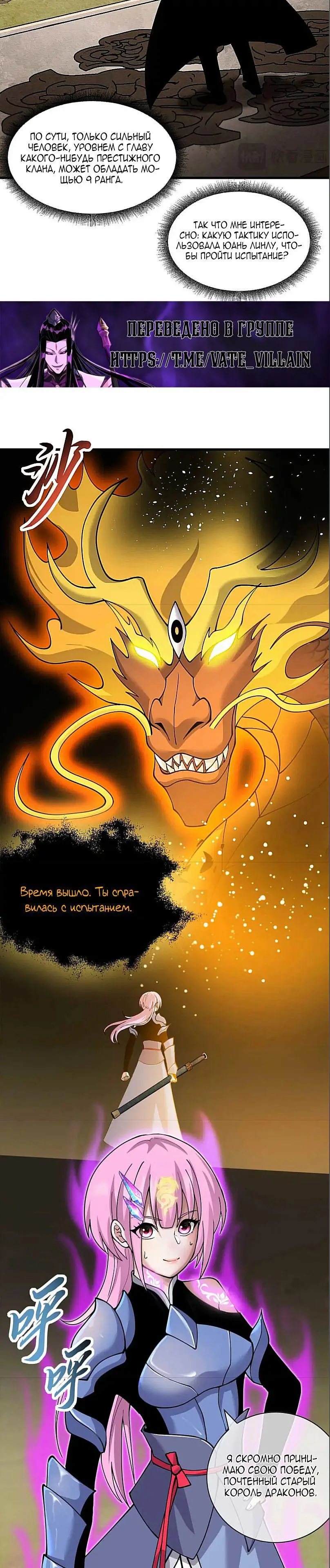 Страница 12 главы 109 манги Супер бог зоомагазина / Astral Pet Store