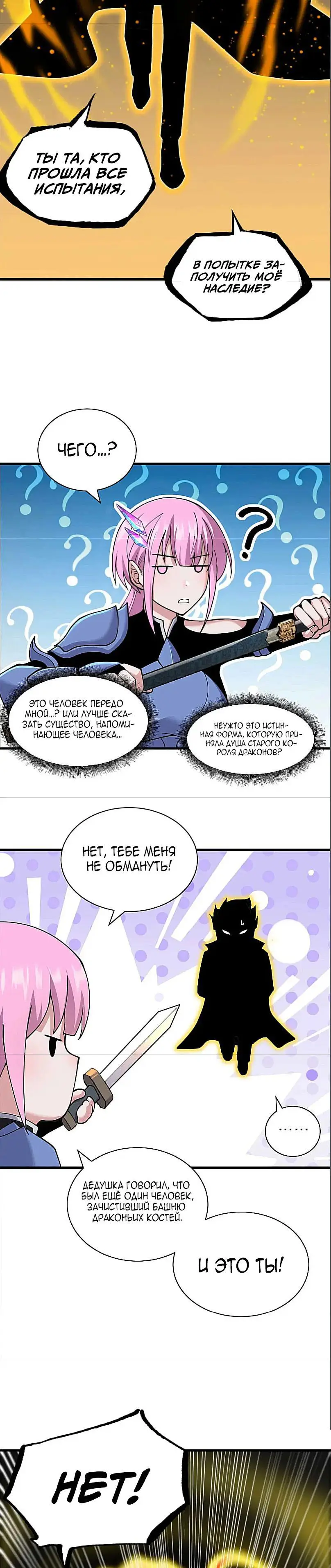 Страница 15 главы 109 манги Супер бог зоомагазина / Astral Pet Store