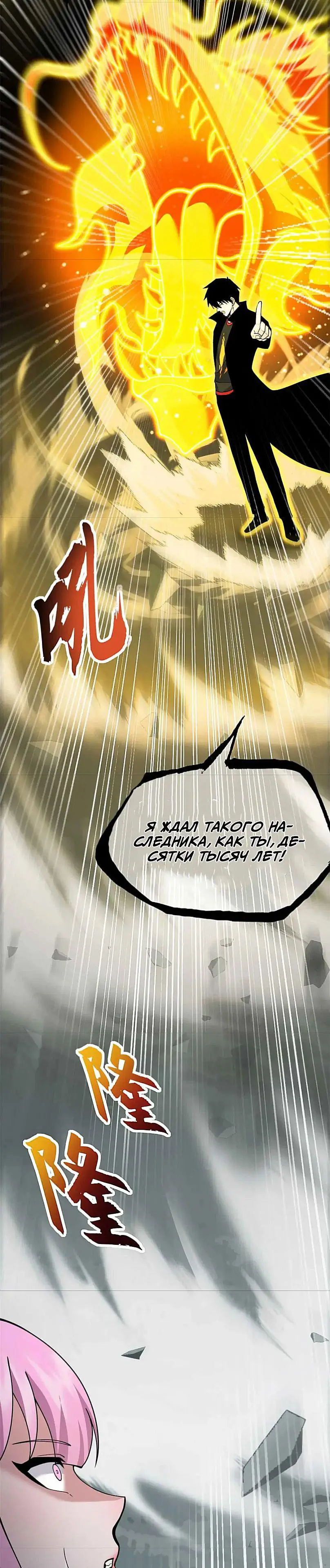 Страница 16 главы 109 манги Супер бог зоомагазина / Astral Pet Store