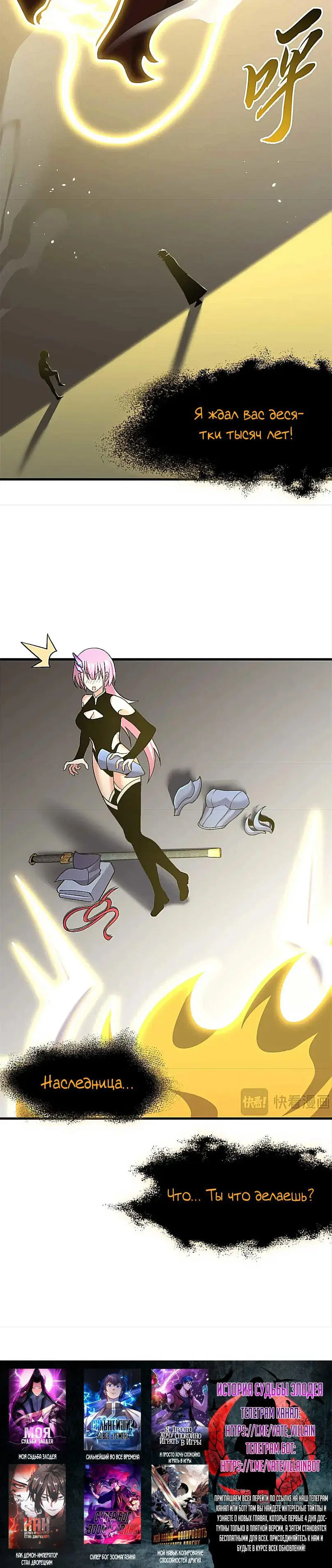 Страница 23 главы 109 манги Супер бог зоомагазина / Astral Pet Store