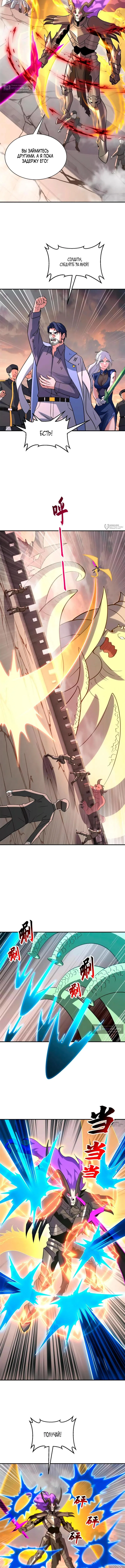 Страница 7 главы 196 манги Супер бог зоомагазина / Astral Pet Store