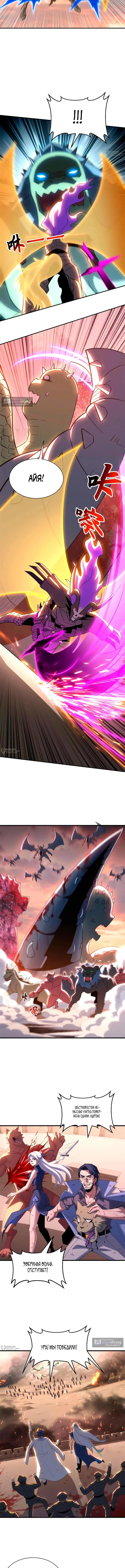 Страница 8 главы 196 манги Супер бог зоомагазина / Astral Pet Store