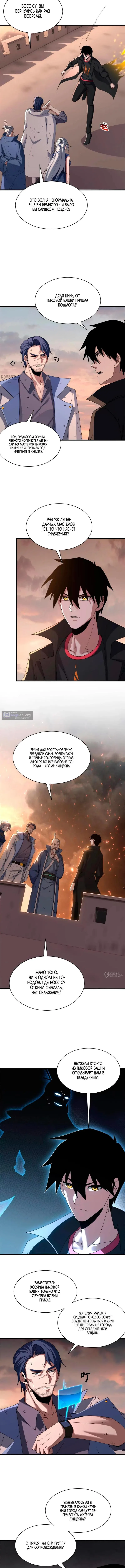 Страница 9 главы 196 манги Супер бог зоомагазина / Astral Pet Store