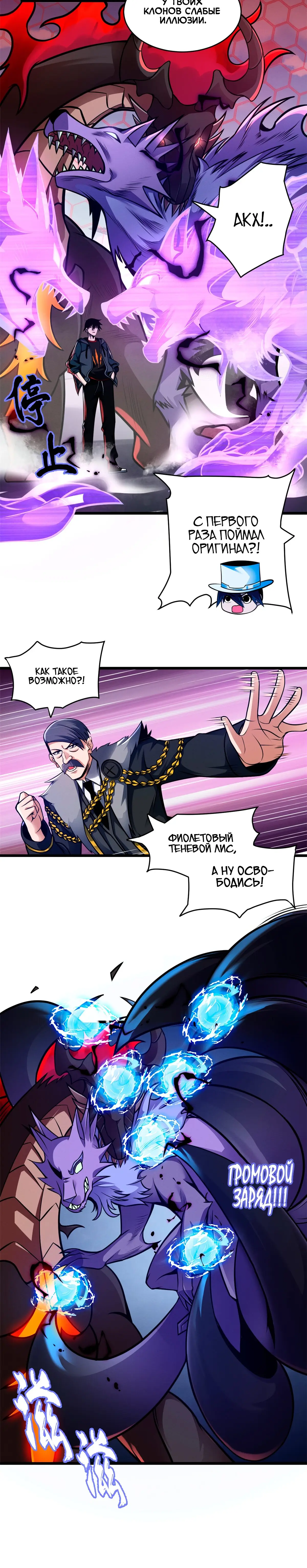 Страница 7 главы 47 манги Супер бог зоомагазина / Astral Pet Store