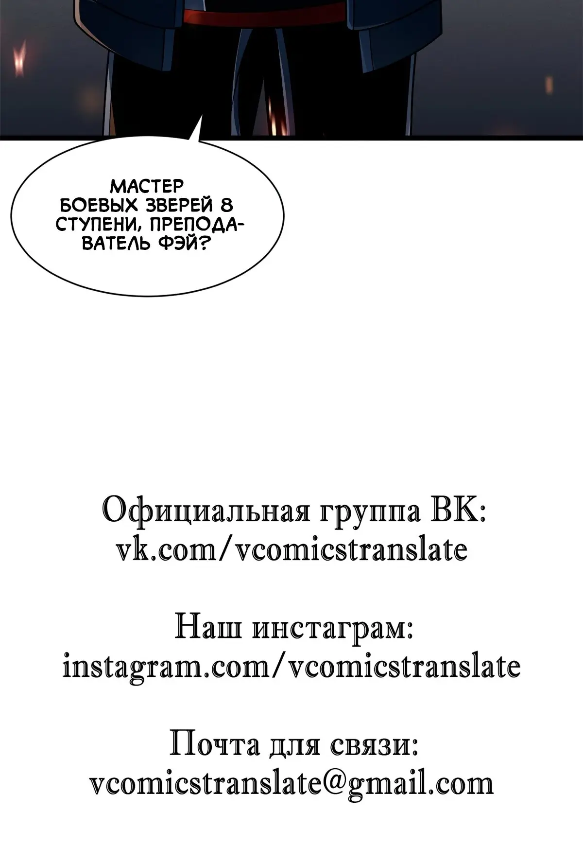 Страница 8 главы 46 манги Супер бог зоомагазина / Astral Pet Store