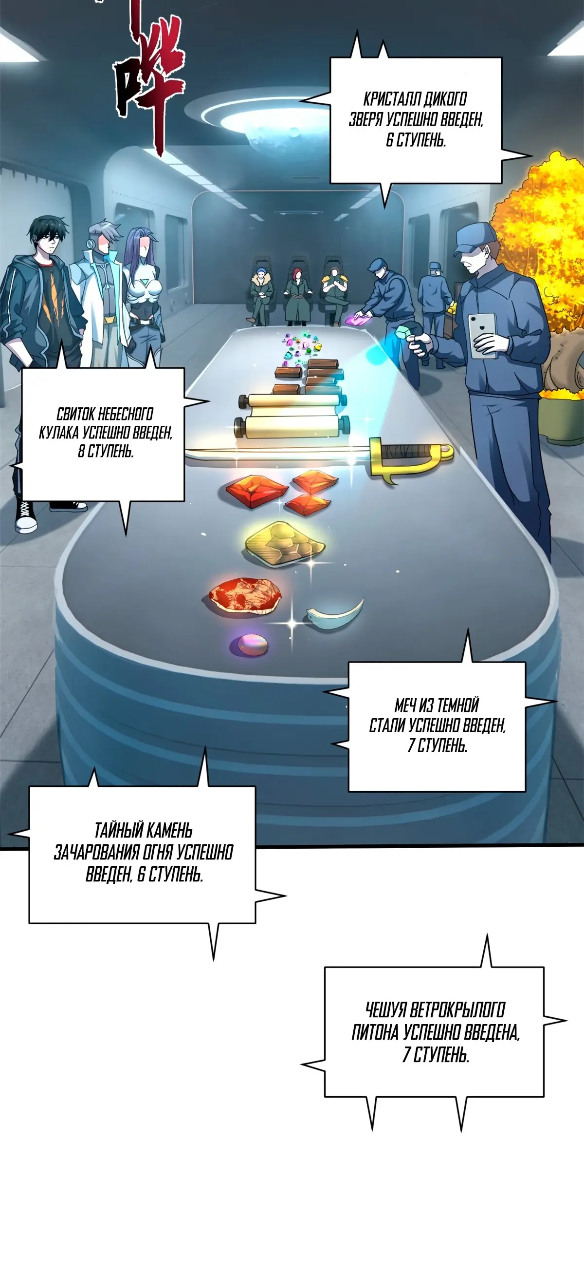 Страница 4 главы 57 манги Супер бог зоомагазина / Astral Pet Store