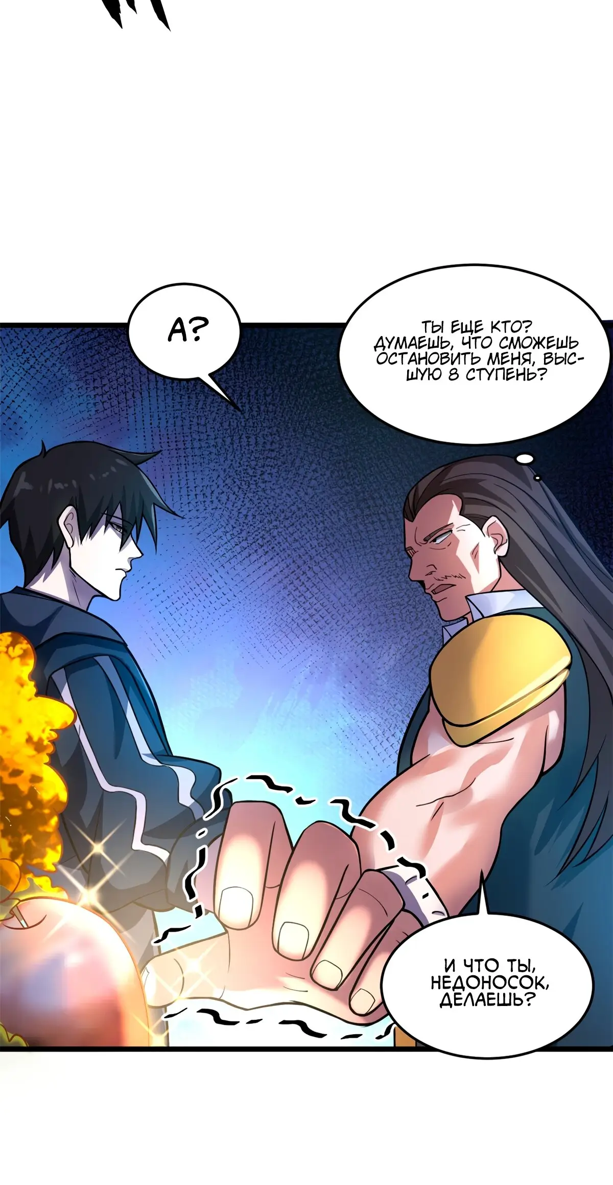 Страница 6 главы 57 манги Супер бог зоомагазина / Astral Pet Store