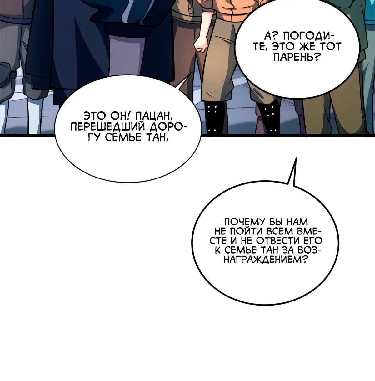 Страница 8 главы 57 манги Супер бог зоомагазина / Astral Pet Store