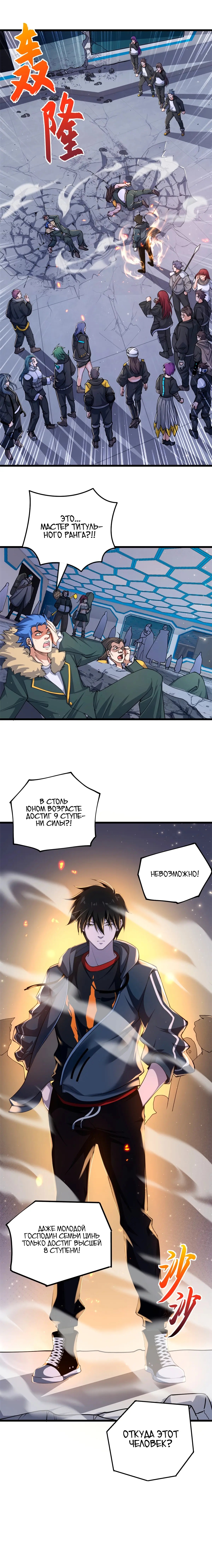 Страница 11 главы 57 манги Супер бог зоомагазина / Astral Pet Store