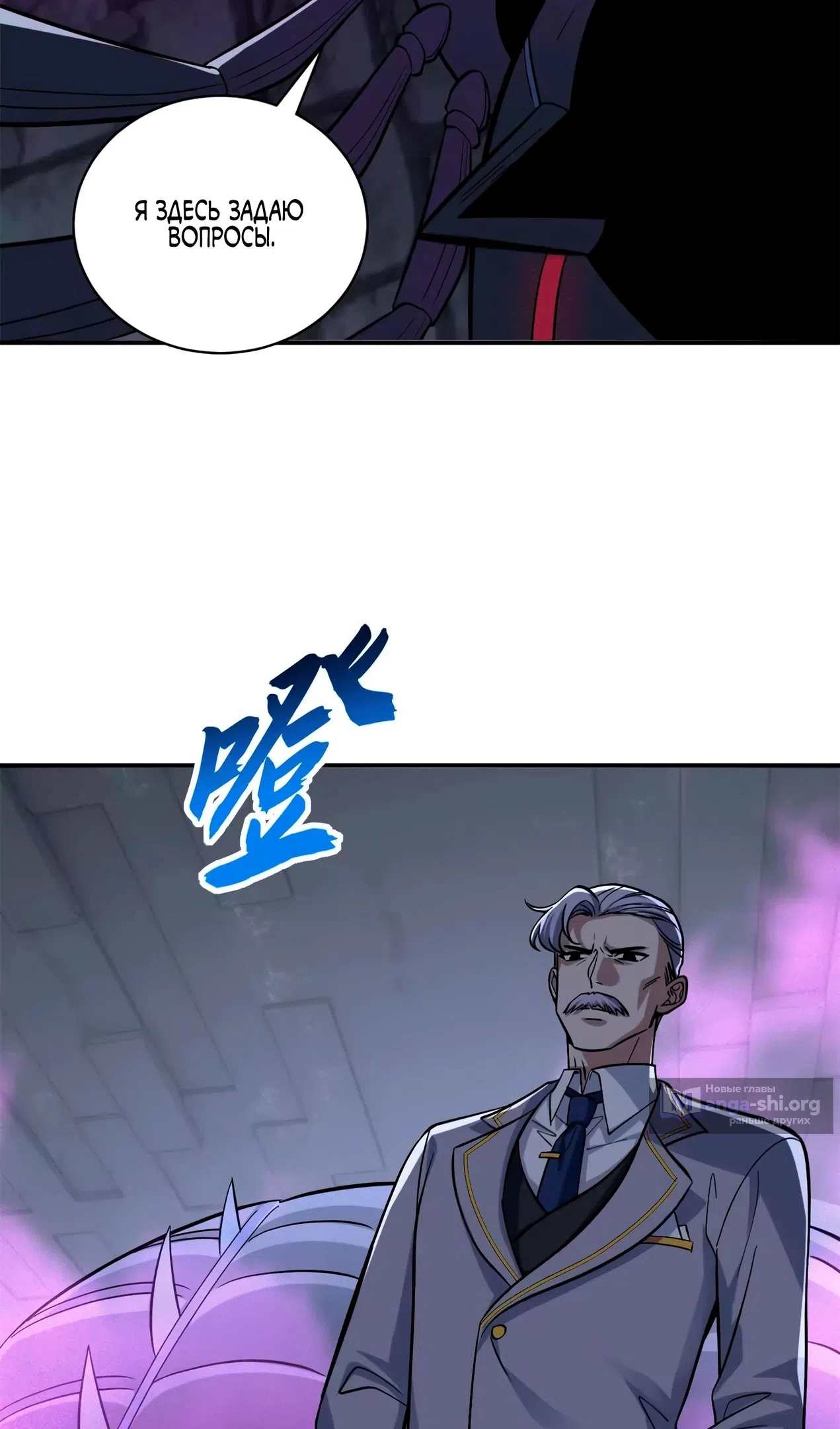 Страница 6 главы 193 манги Супер бог зоомагазина / Astral Pet Store