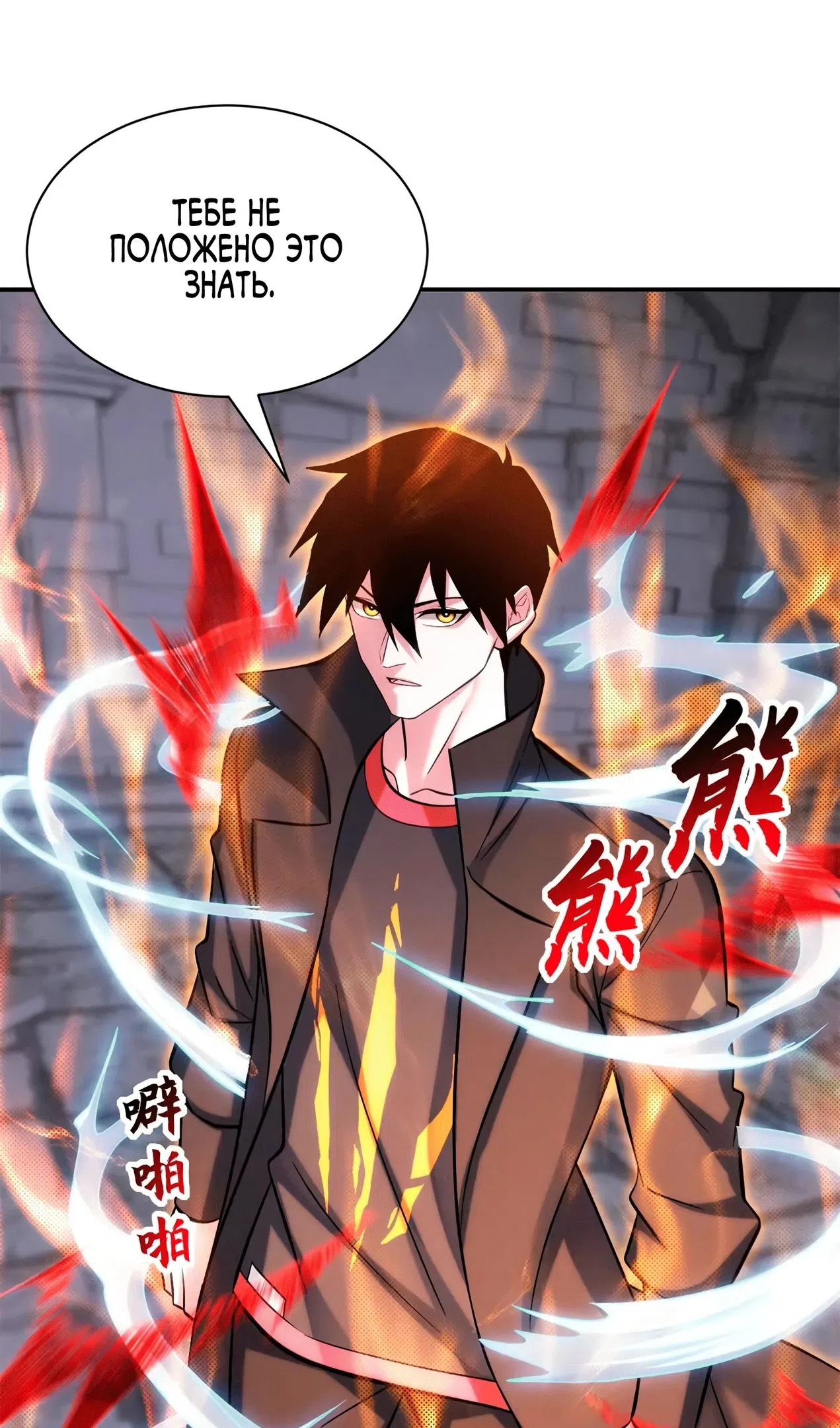 Страница 8 главы 193 манги Супер бог зоомагазина / Astral Pet Store