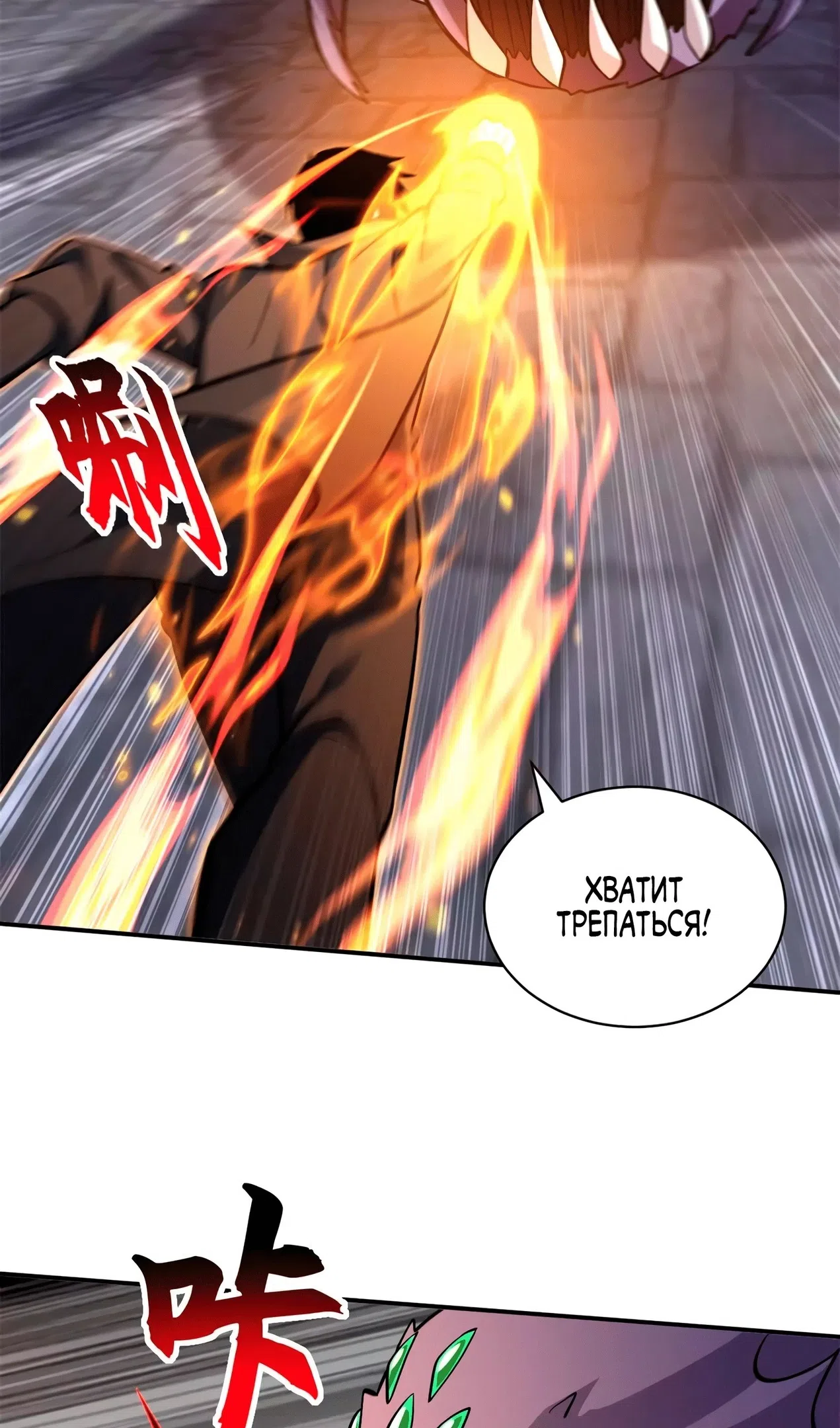 Страница 11 главы 193 манги Супер бог зоомагазина / Astral Pet Store