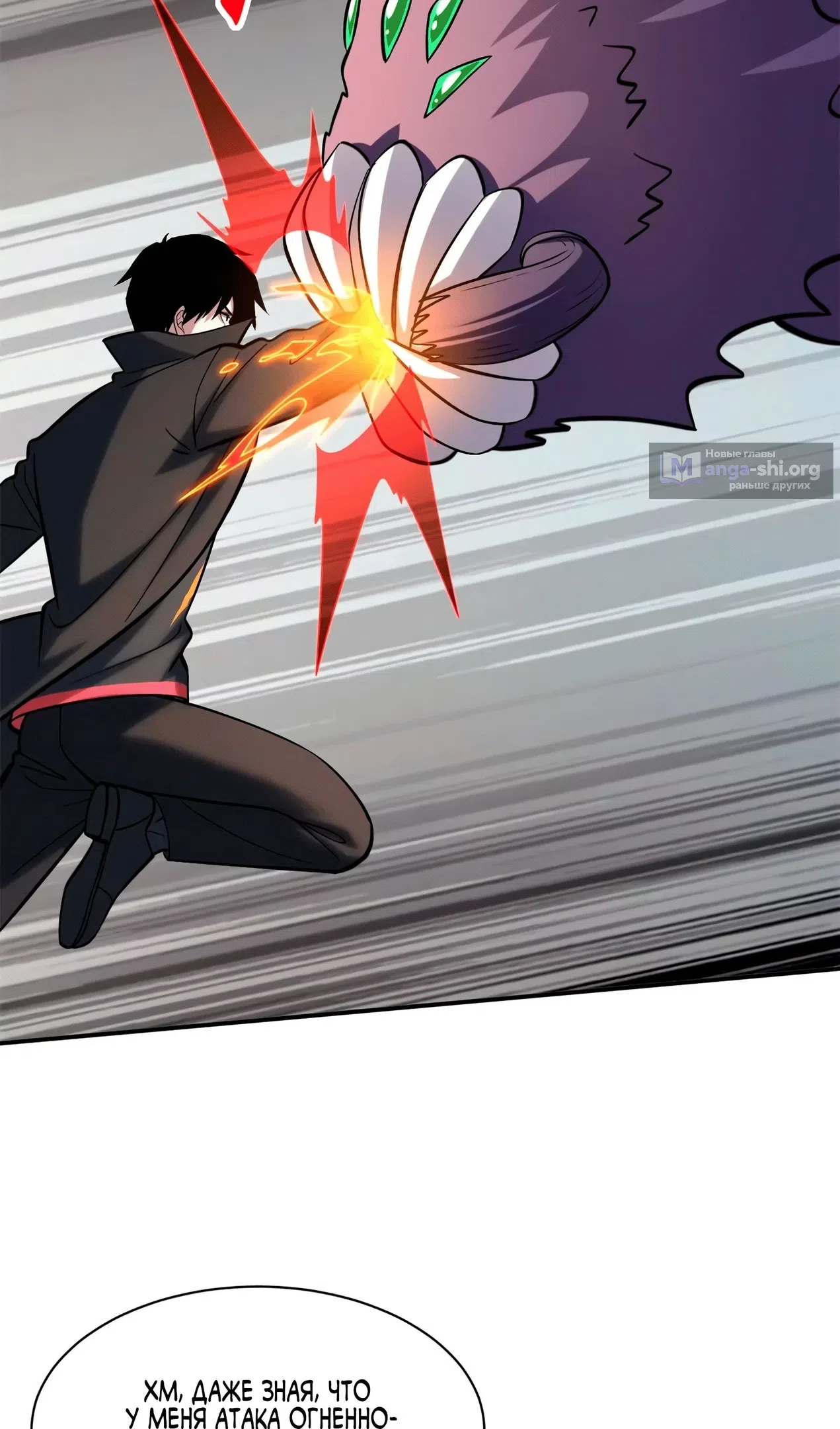 Страница 12 главы 193 манги Супер бог зоомагазина / Astral Pet Store